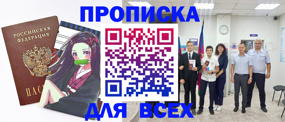 временная регистрация в квартире в Корсакове