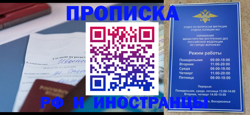 временная регистрация купить в Корсакове